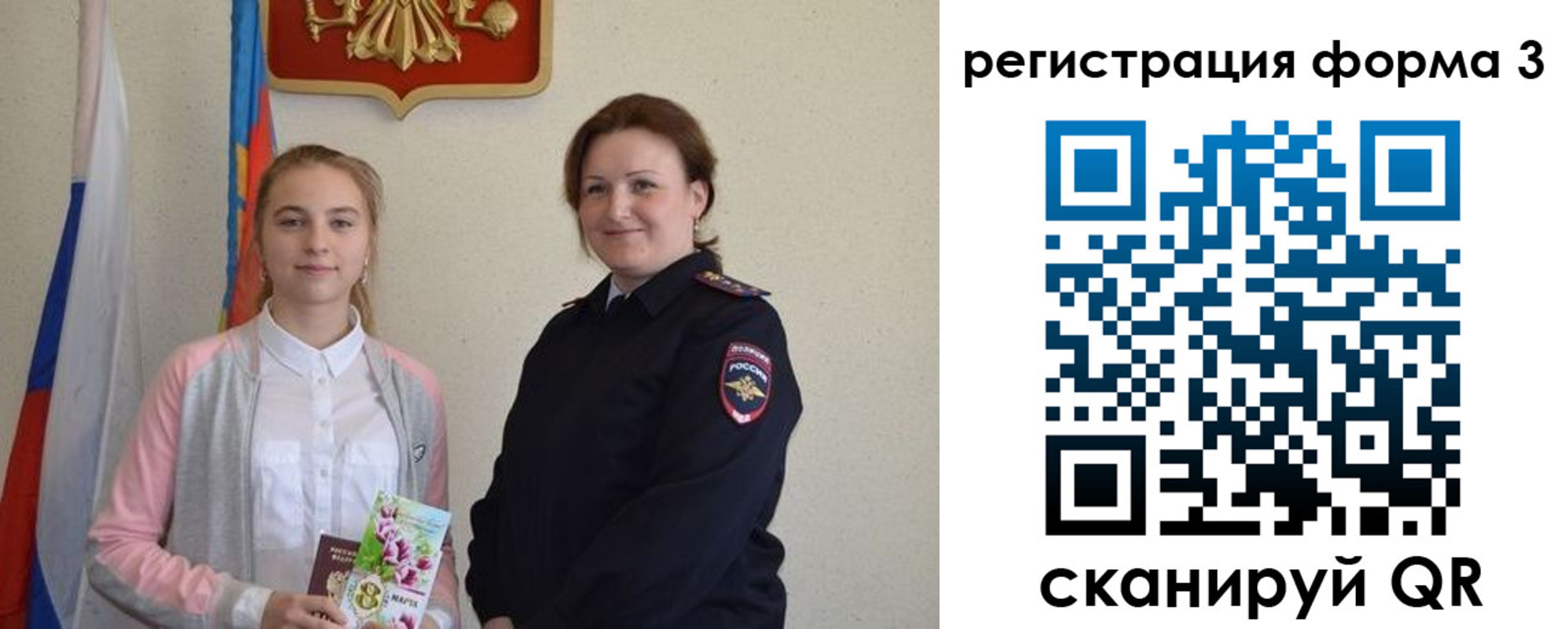 прописка паспорт в Тимашёвске
