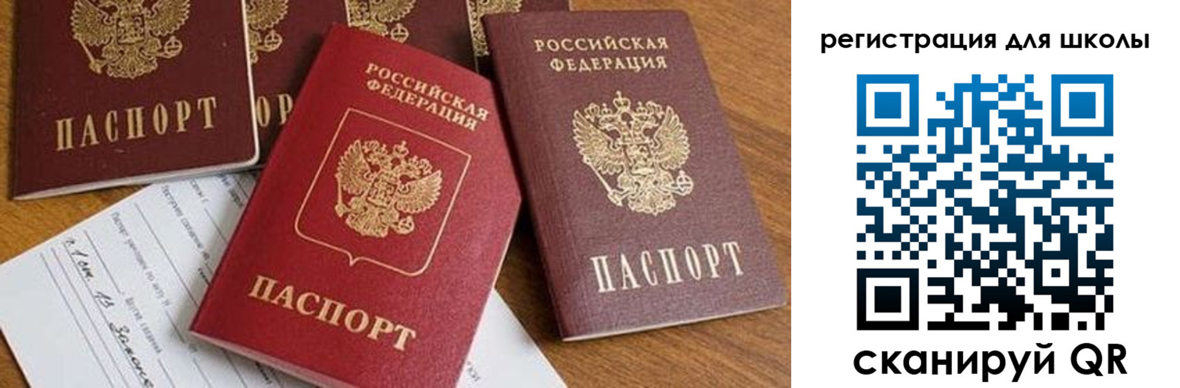 регистрация для дет. сада в Тимашёвске