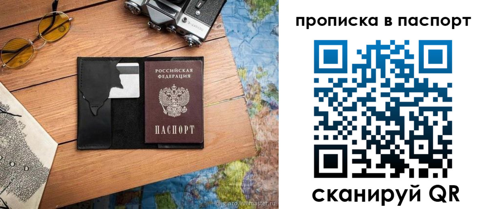 прописка регистрация в Тимашёвске